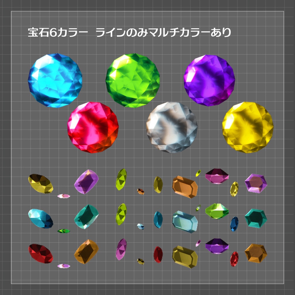 【ココフォリア素材】宝石