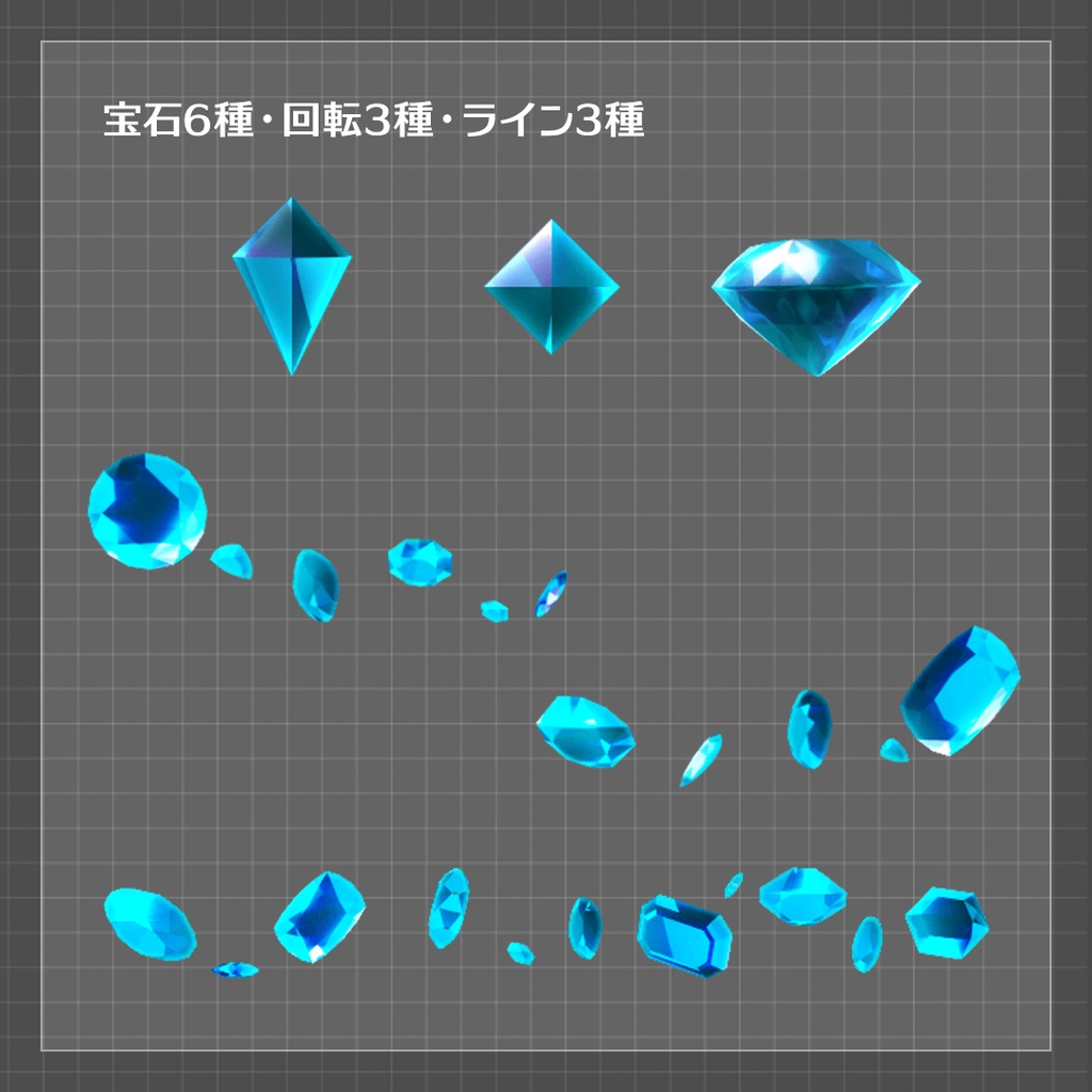 【ココフォリア素材】宝石