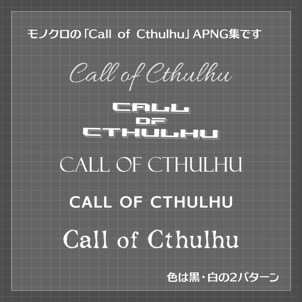 【ココフォリア素材】CoCテロップ