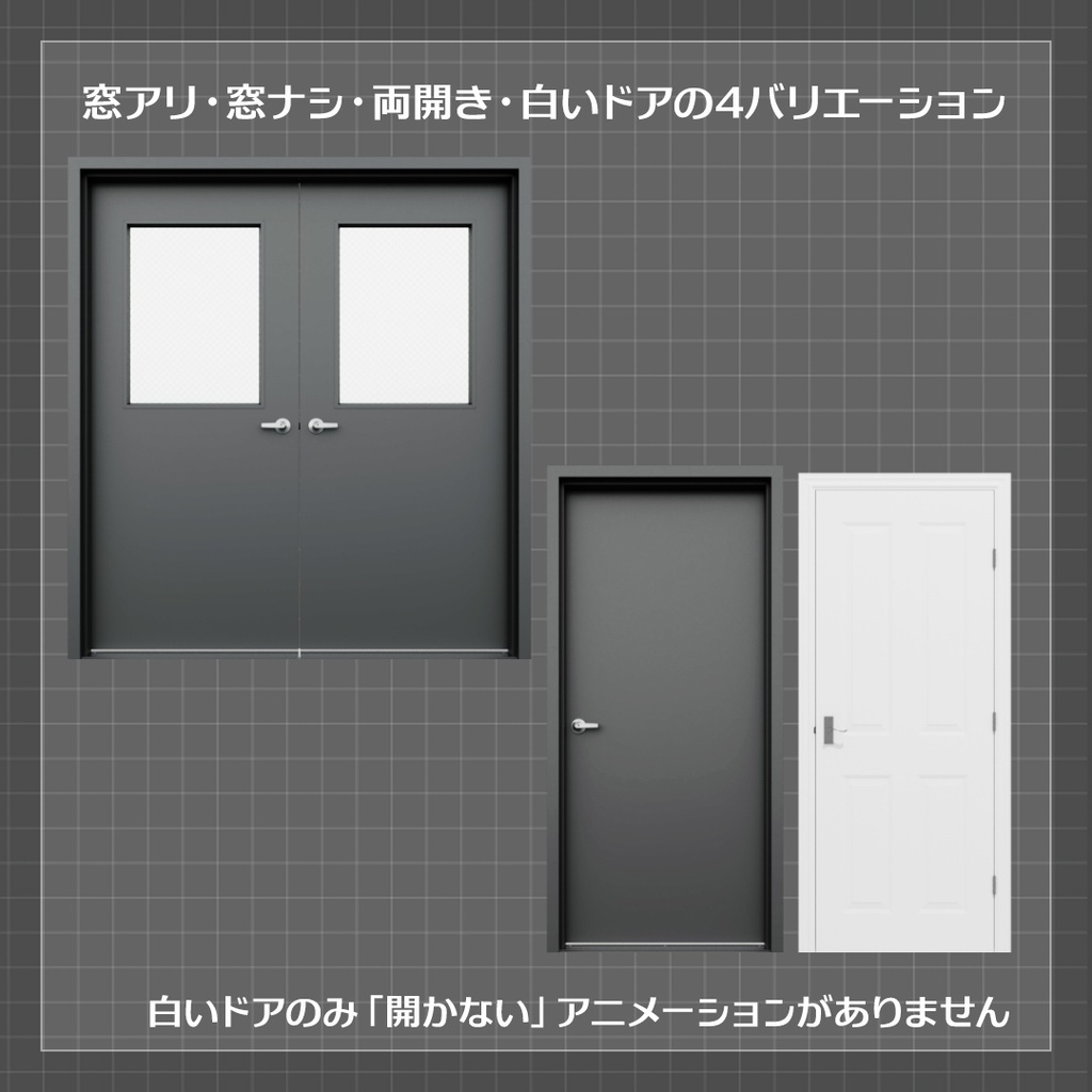 【ココフォリア素材】ドアトランジション