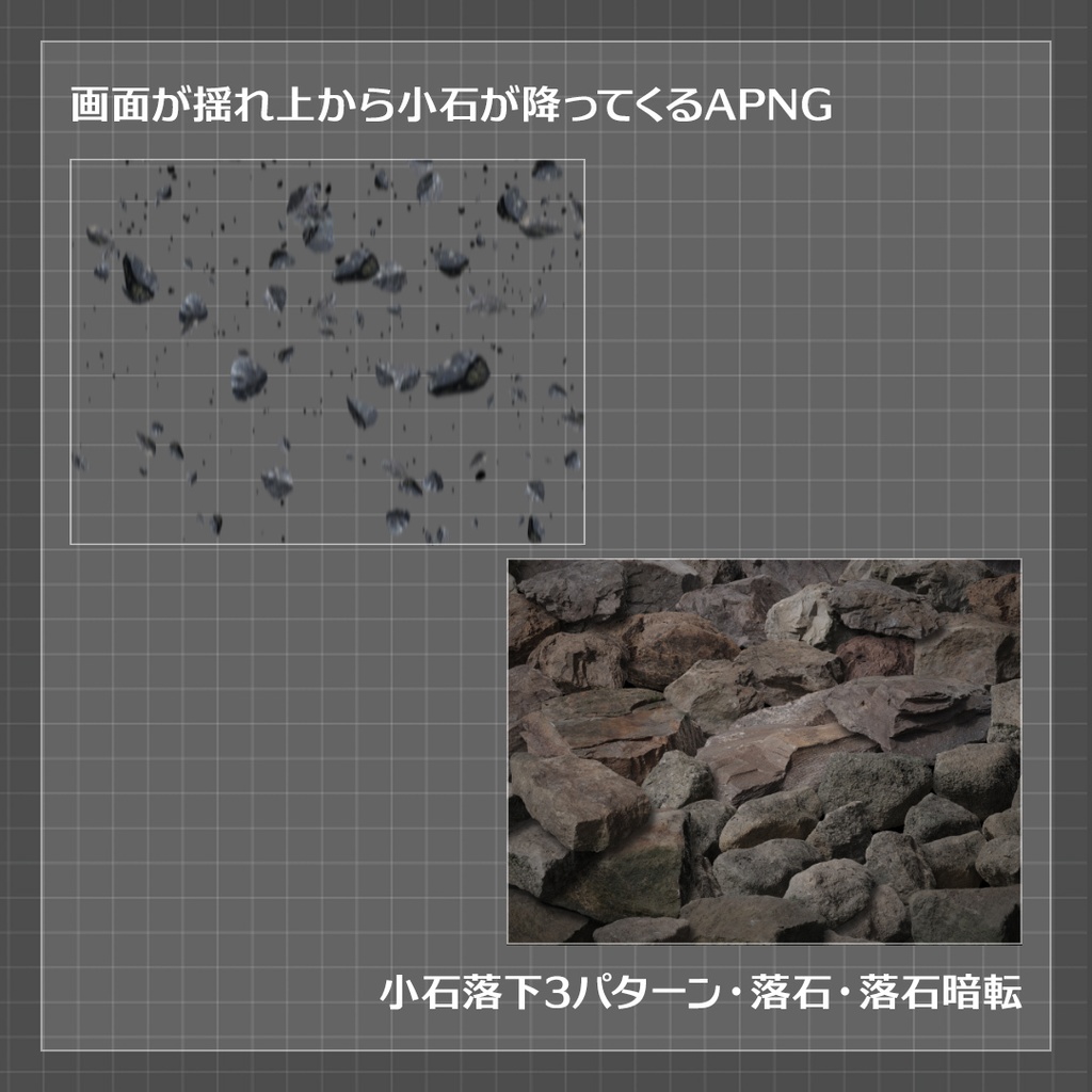 【ココフォリア素材】地震