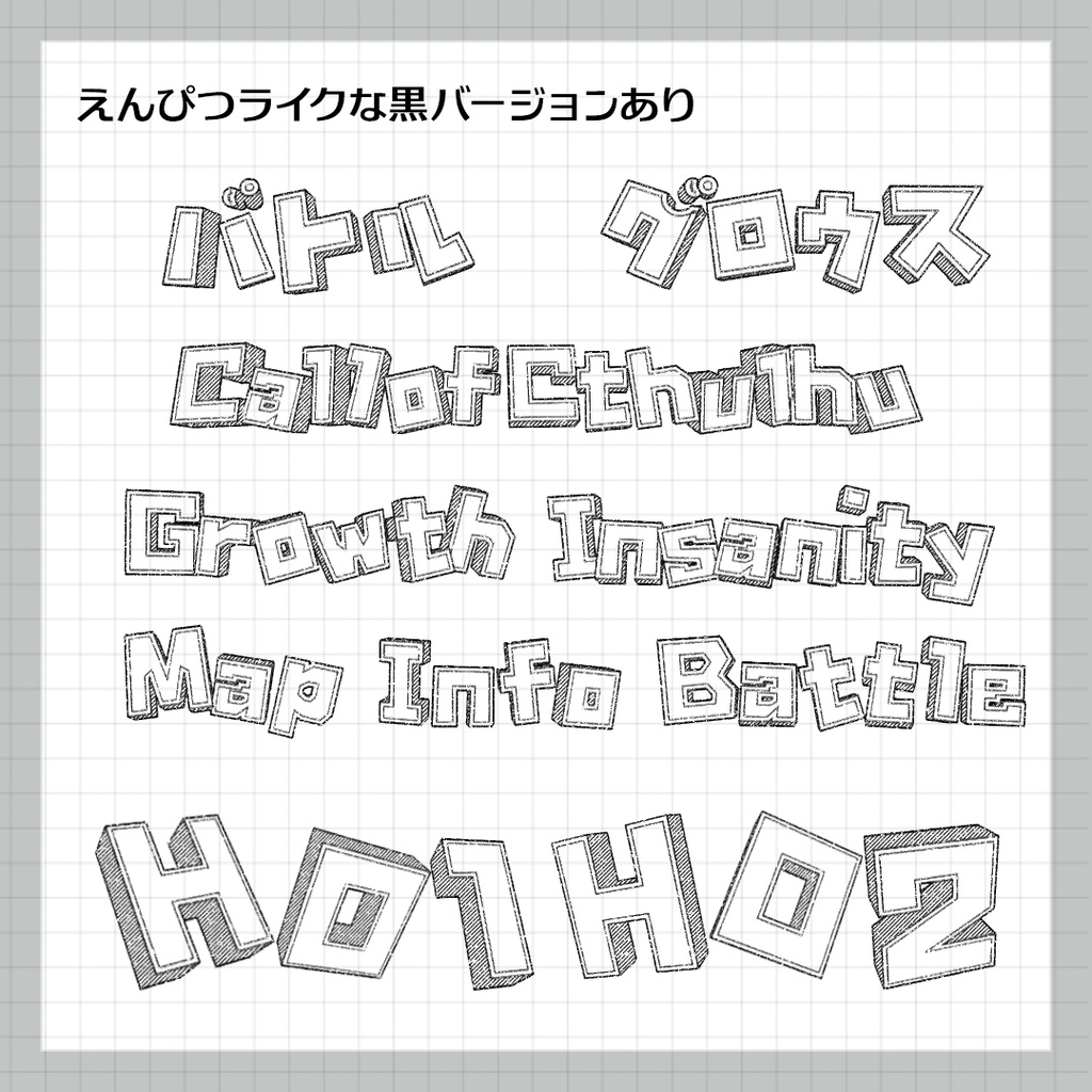 【ココフォリア素材】シンプル3D