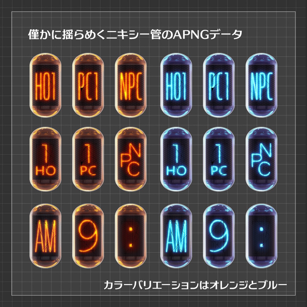 【ココフォリア素材】動く歯車とニキシー管