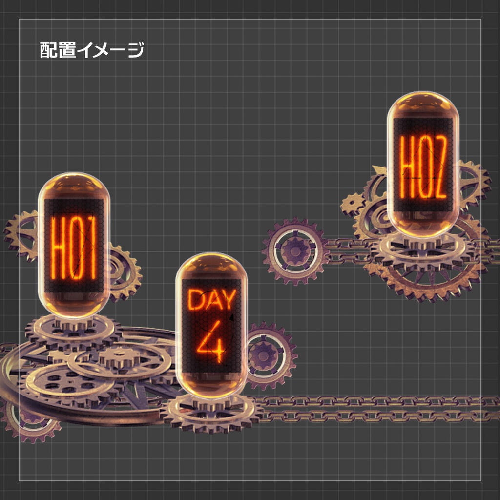 【ココフォリア素材】動く歯車とニキシー管
