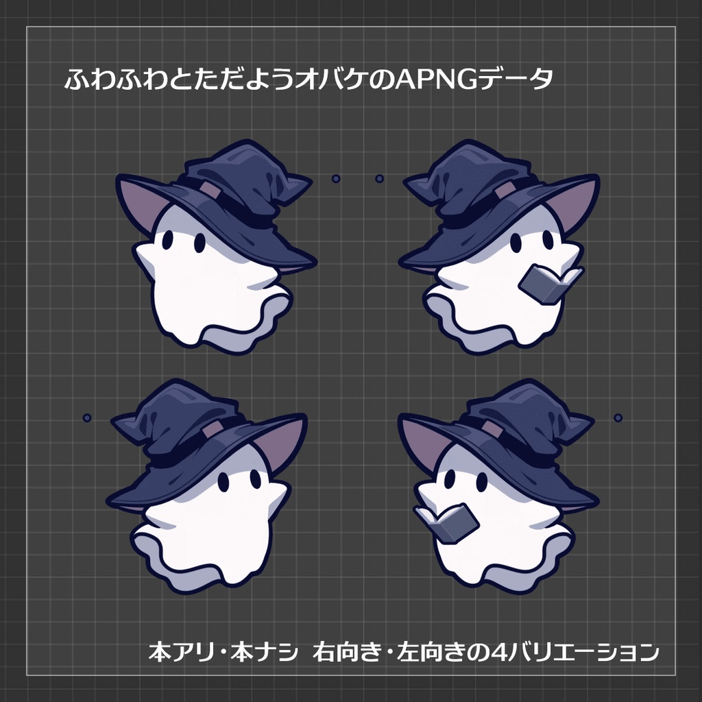 【ココフォリア素材】宅のおとも ゴースト