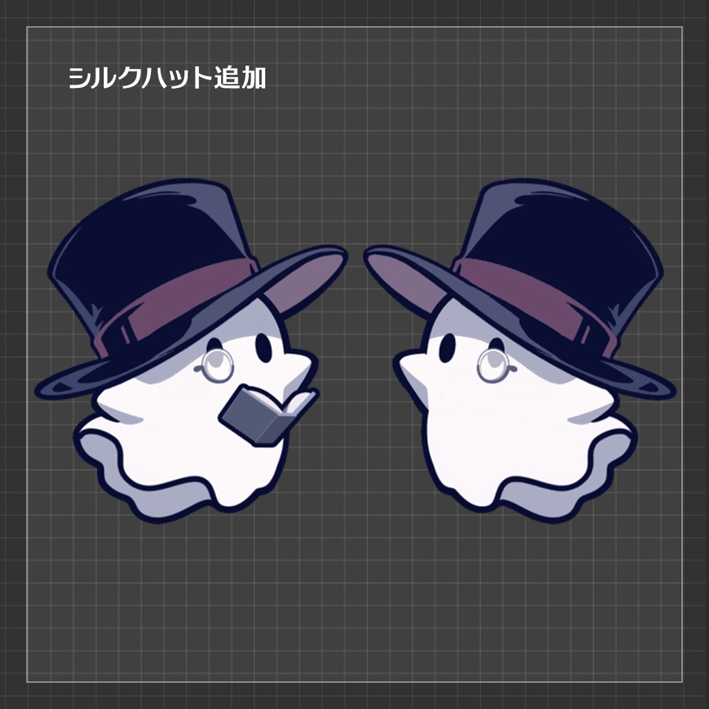 【ココフォリア素材】卓のおとも ゴースト