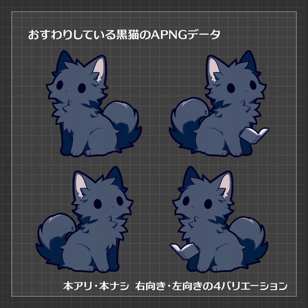 【ココフォリア素材】卓のおとも 黒猫
