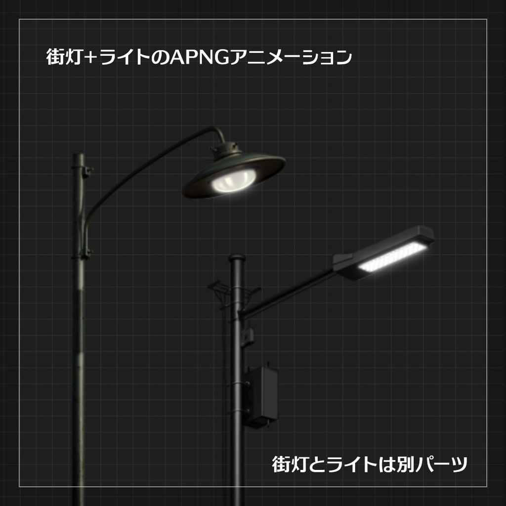 【ココフォリア素材】街灯