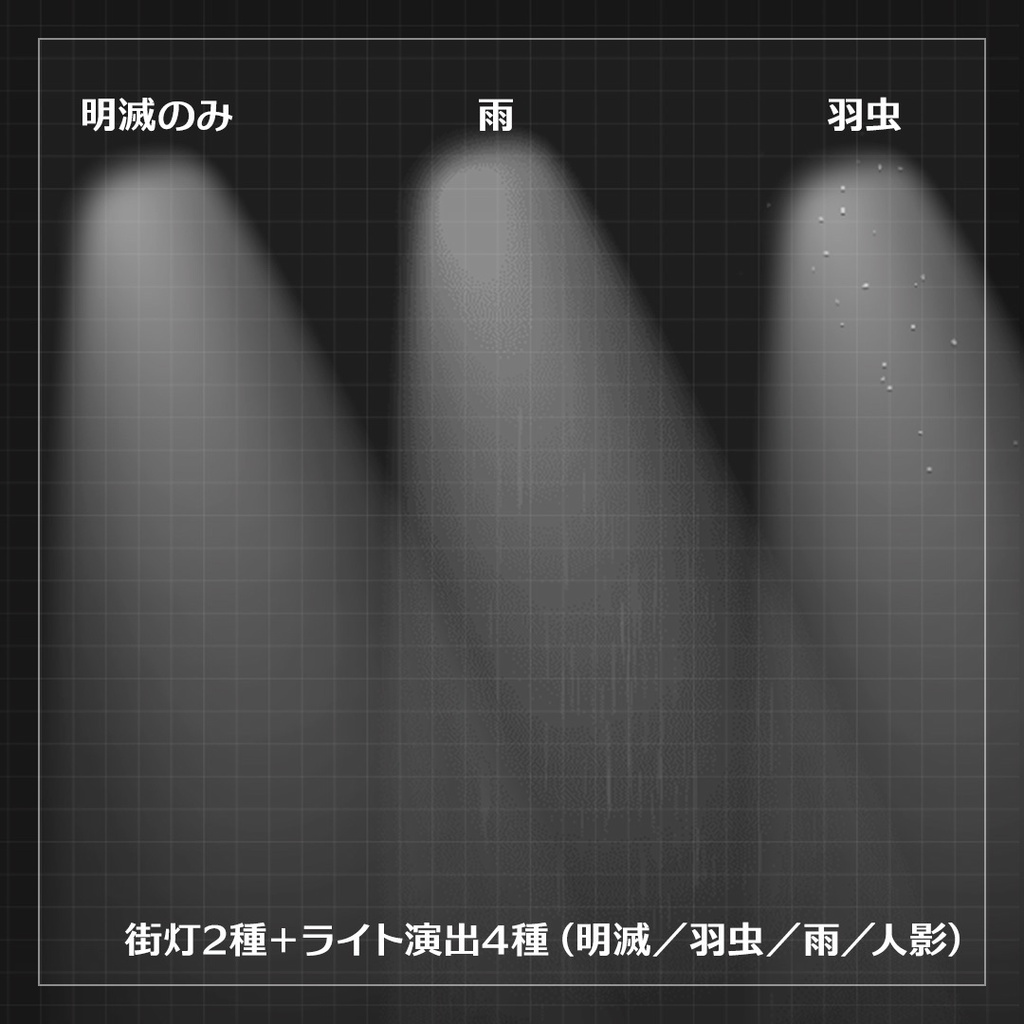 【ココフォリア素材】街灯