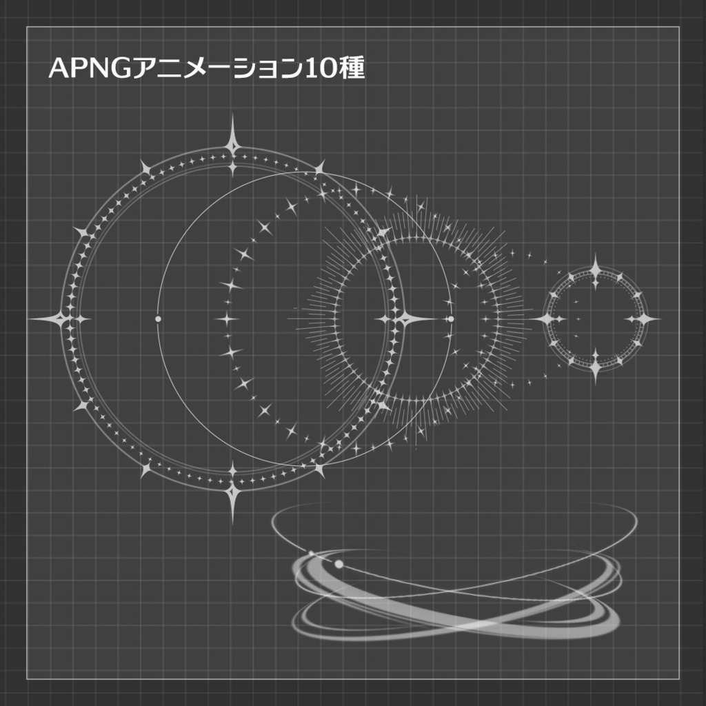 【ココフォリア素材】星の円環
