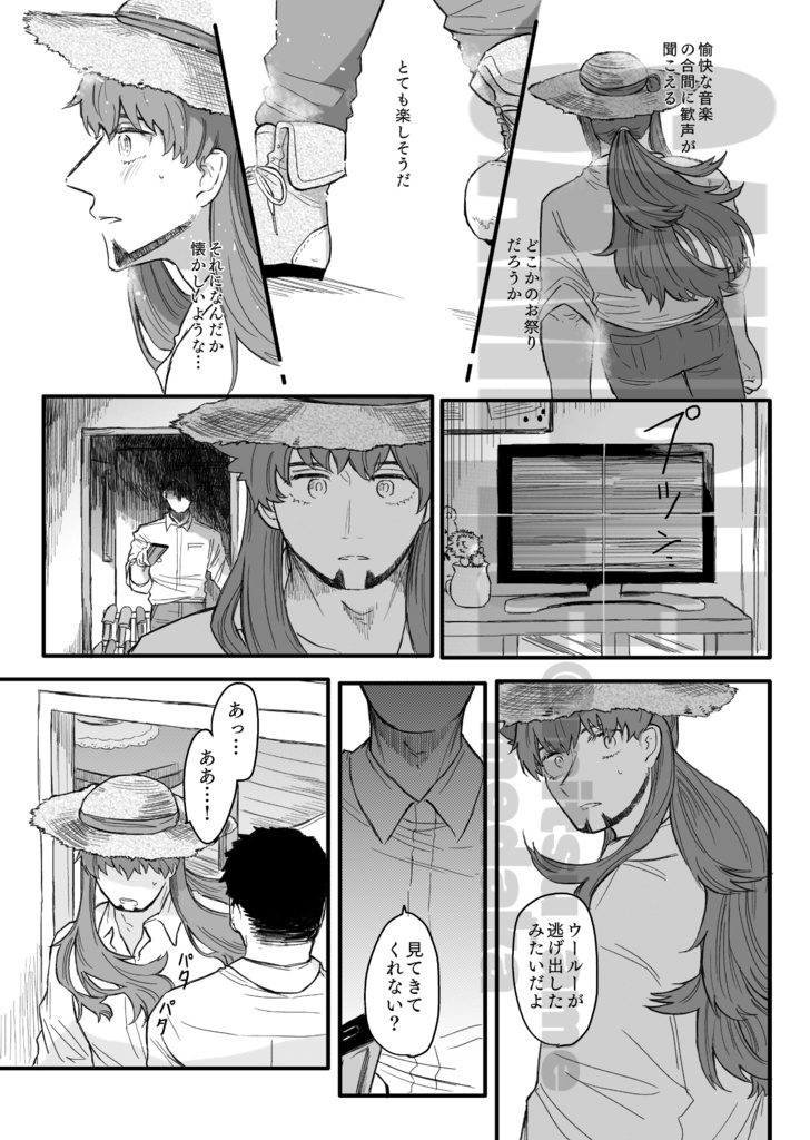 菫髪の青年 -Loss of Identity-