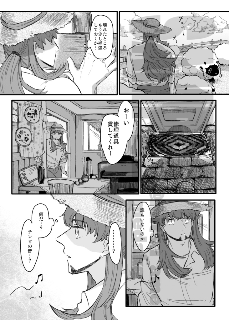 菫髪の青年 -Loss of Identity-