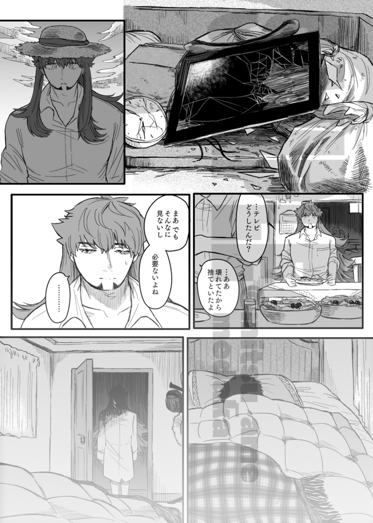 菫髪の青年 -Loss of Identity-