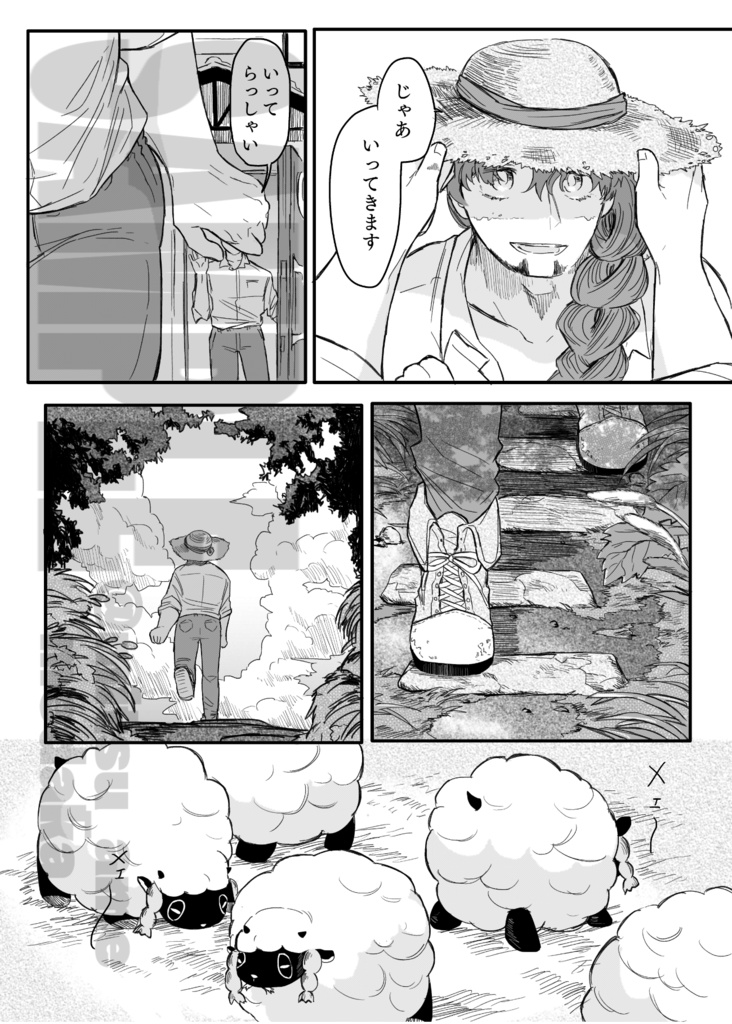 菫髪の青年 -Loss of Identity-