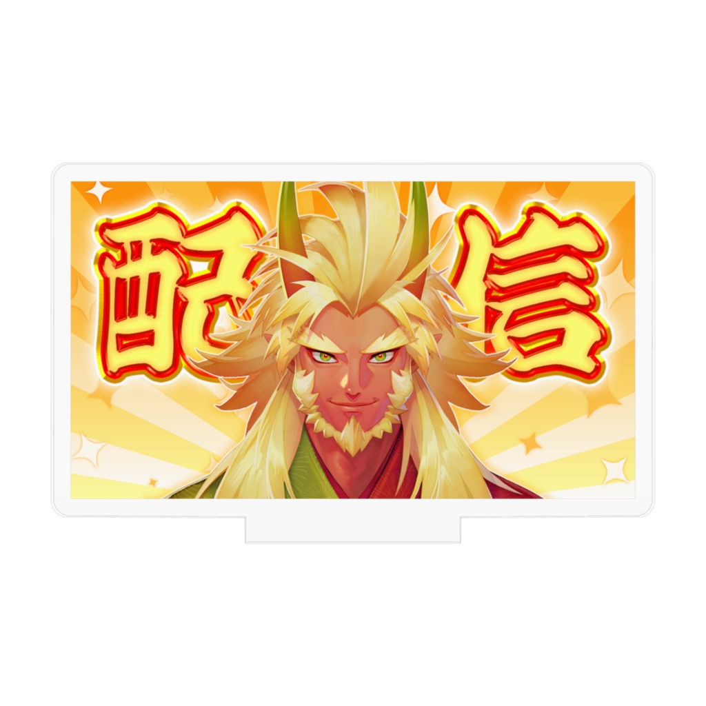 汎用配信サムネイル アクリルフィギュア 7㎝