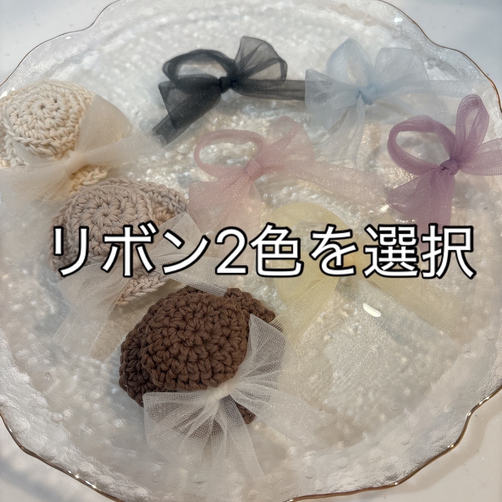 【リボン2色】ぬいぐるみ用チュールリボンの帽子