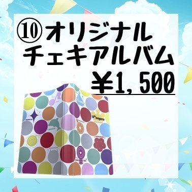 オリジナルチェキアルバム