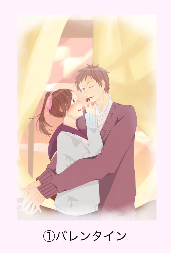 【ポストカード】14日の恋人