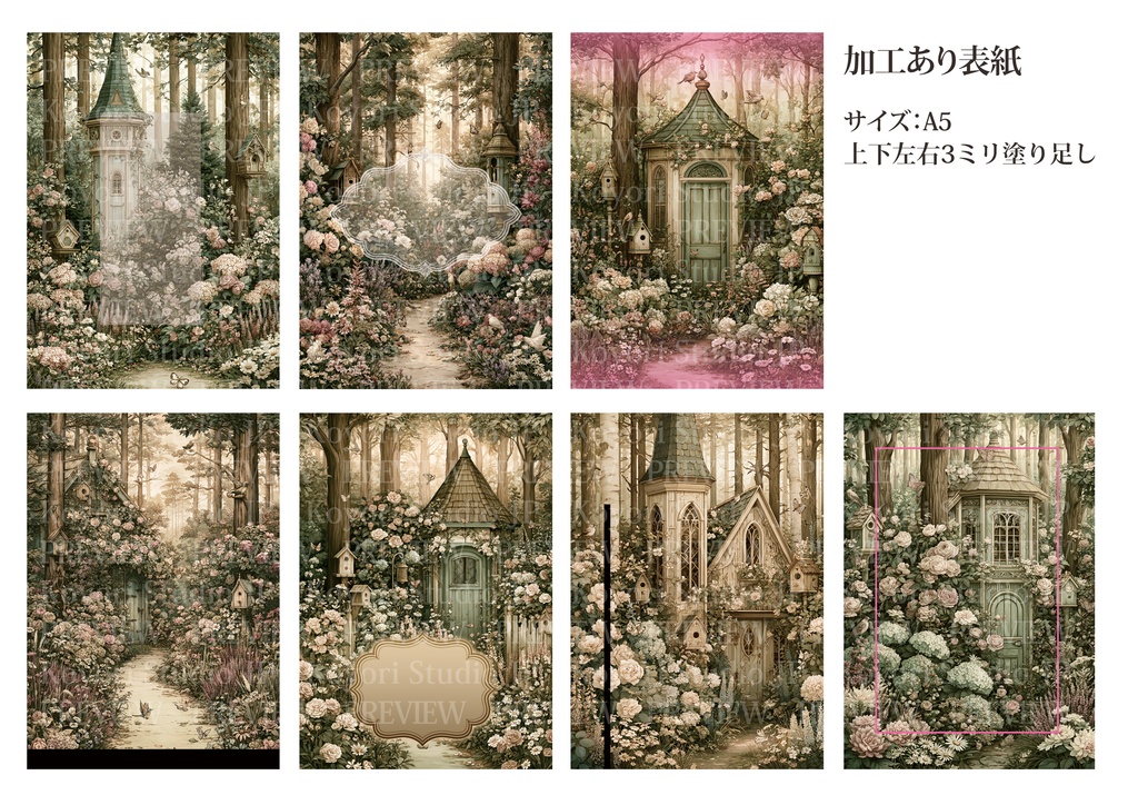 【印刷可】A5同人誌表紙―森と花のイラスト―