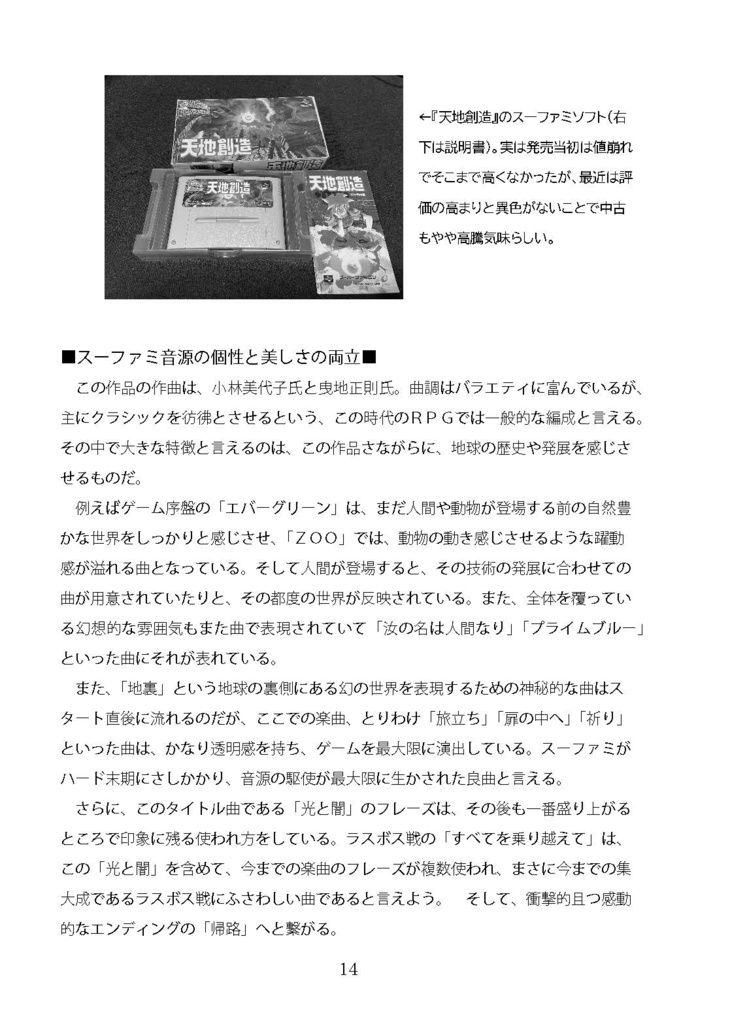 GAME SOUNDTRACK REPORT EX Vol.01