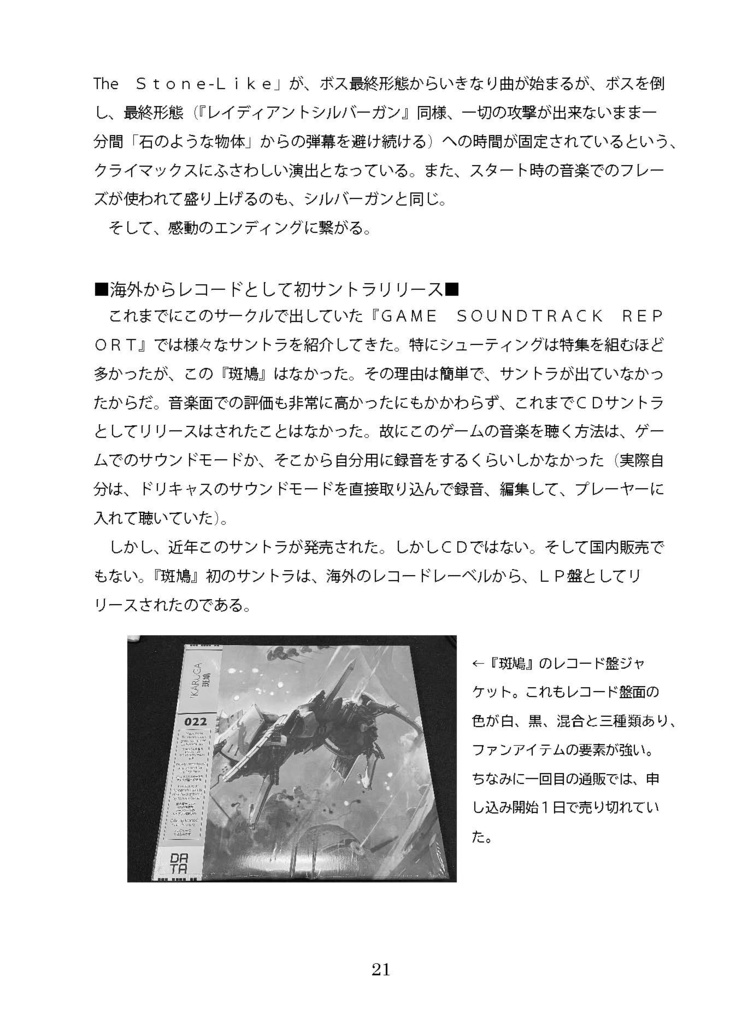 GAME SOUNDTRACK REPORT EX Vol.01