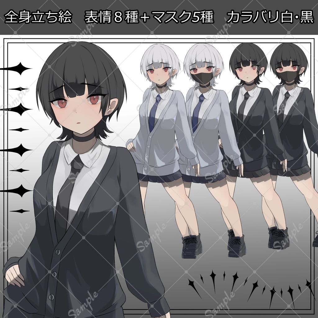 立ち絵素材_女性_ウルフ_クール【表情8種+マスク差分5種】