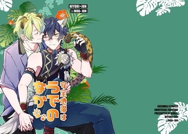 安全地帯はうでのなか