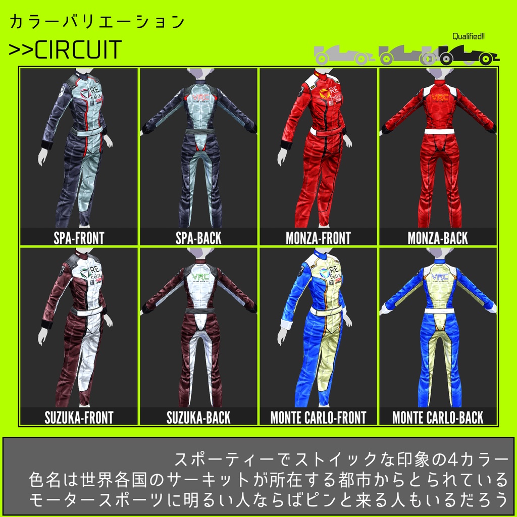 【VRoid用テクスチャ】レーシングスーツ for VRoid【正式版未対応】