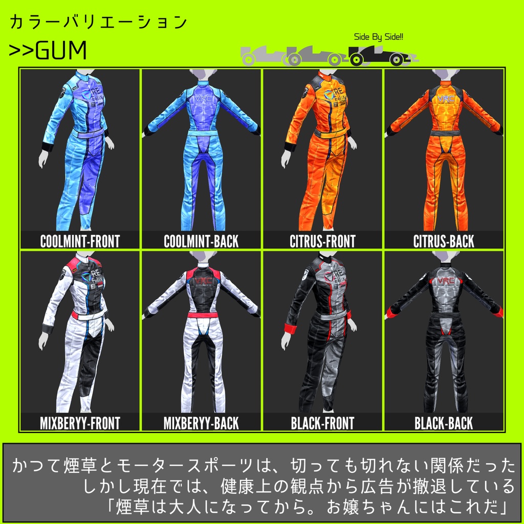 【VRoid用テクスチャ】レーシングスーツ for VRoid【正式版未対応】
