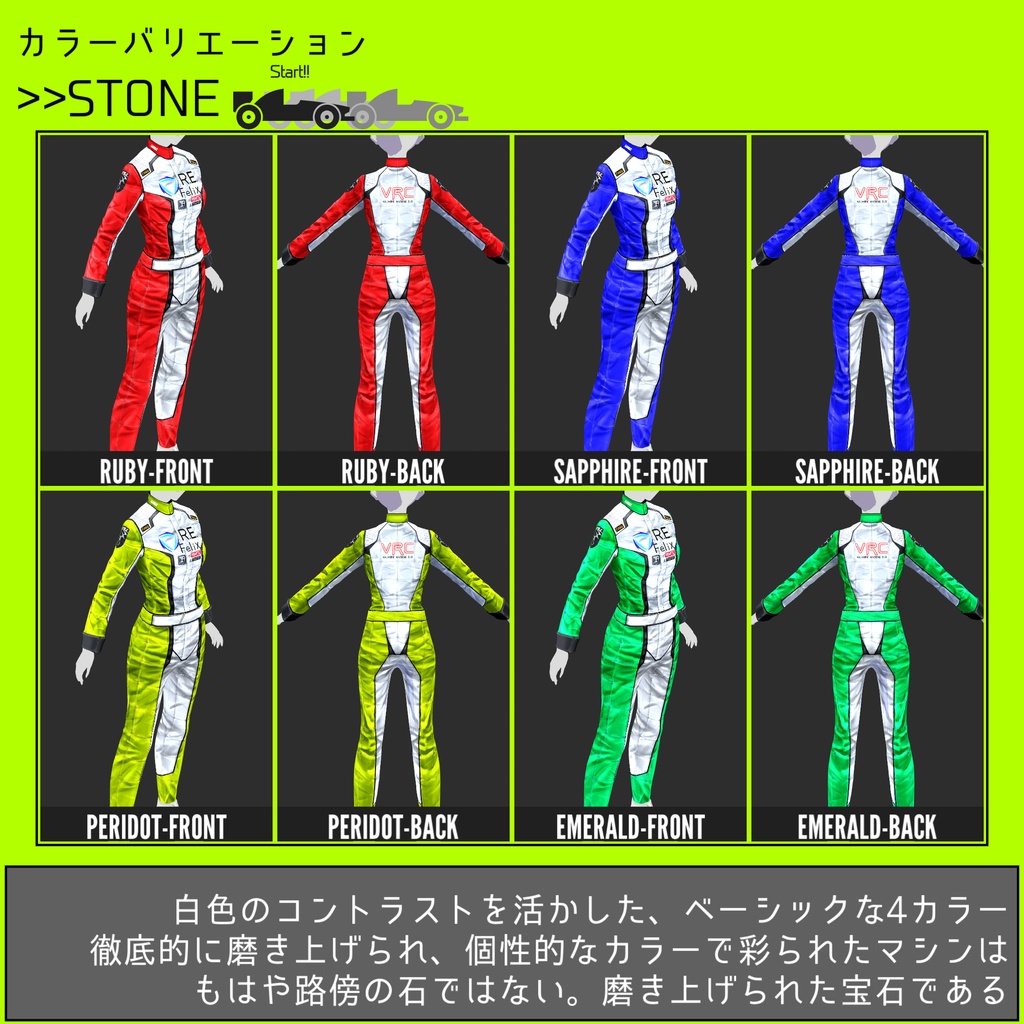 【VRoid用テクスチャ】レーシングスーツ for VRoid【正式版未対応】