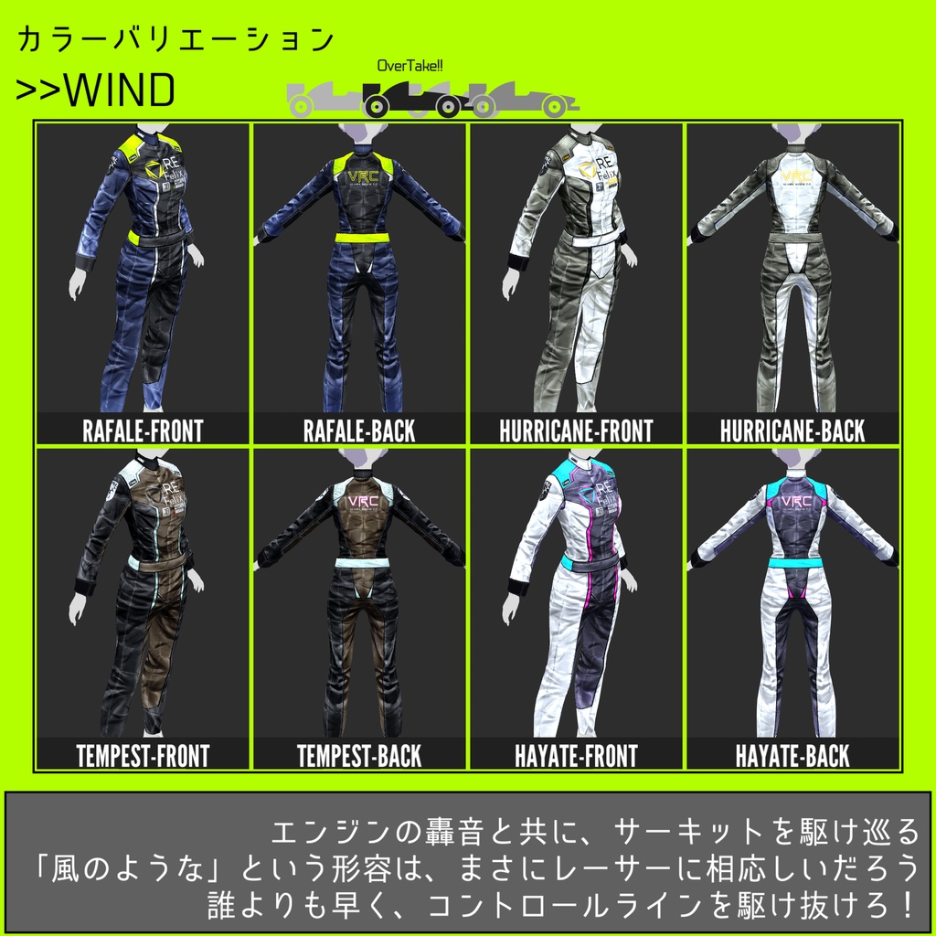 【VRoid用テクスチャ】レーシングスーツ for VRoid【正式版未対応】