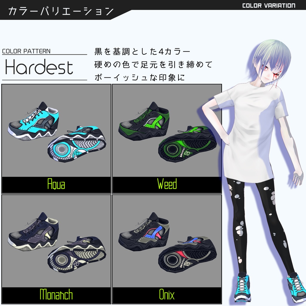 【全16色】サーフワイヤースニーカー【VRoid正式版対応済】