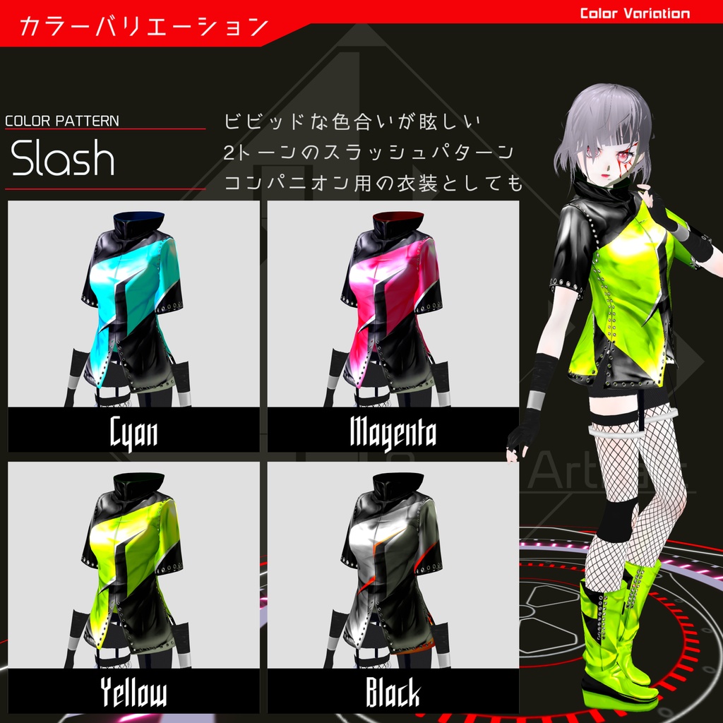 【全8色】ビニールクラッド【VRoidアイテム】