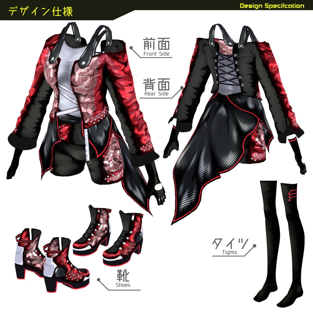 【VRoid用衣装】ソリッドステートストリート【全4色】