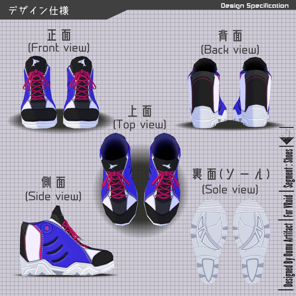 【全16色】キューティ シャークネス【VRoidスニーカー】