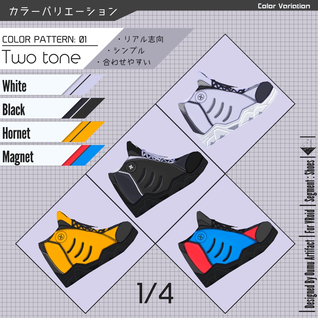 【全16色】キューティ シャークネス【VRoidスニーカー】