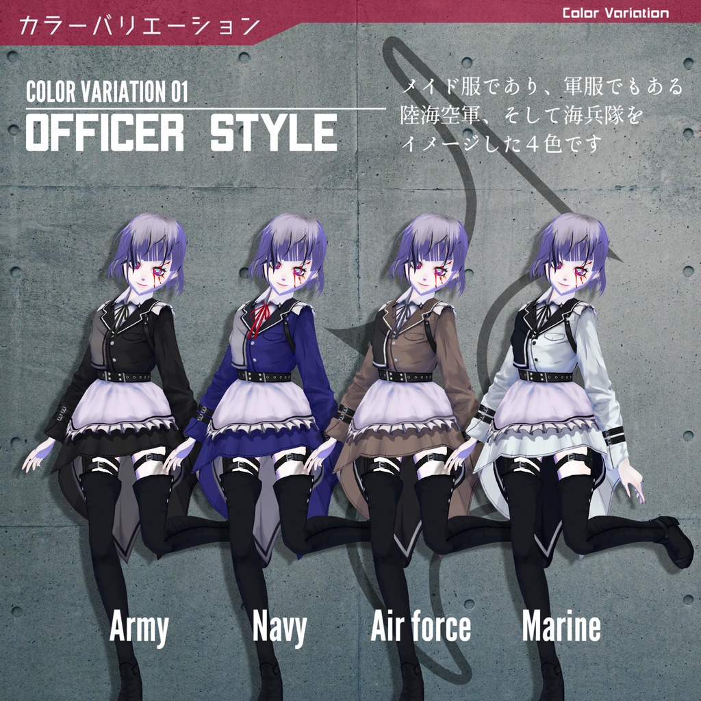 【VRoidメイド服】サイレントブルーム【全8色】