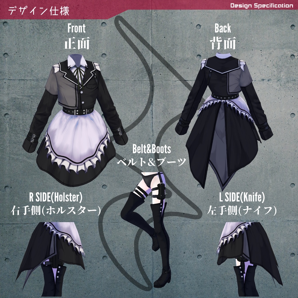 【VRoidメイド服】サイレントブルーム【全8色】