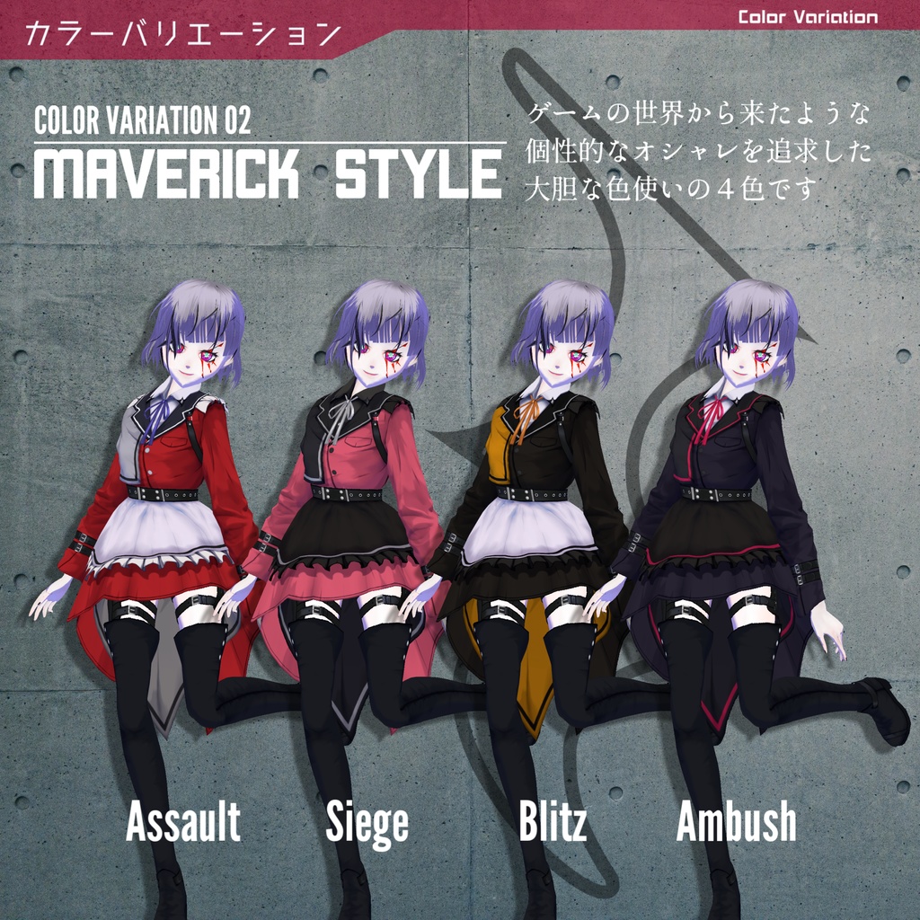 【VRoidメイド服】サイレントブルーム【全8色】