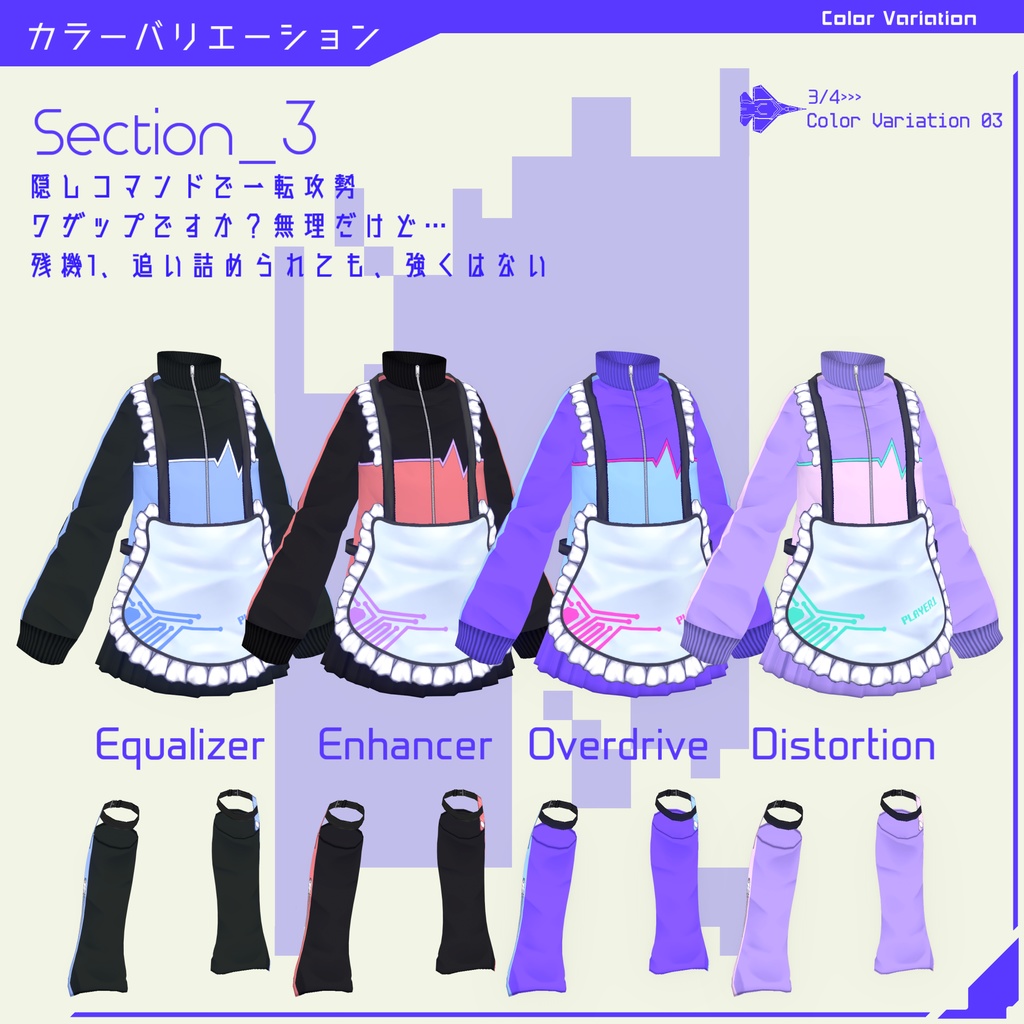 【VRoidジャージメイド】FL4T F1GHT3R(フラットファイター)【全16色】