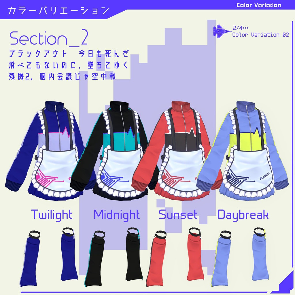 【VRoidジャージメイド】FL4T F1GHT3R(フラットファイター)【全16色】