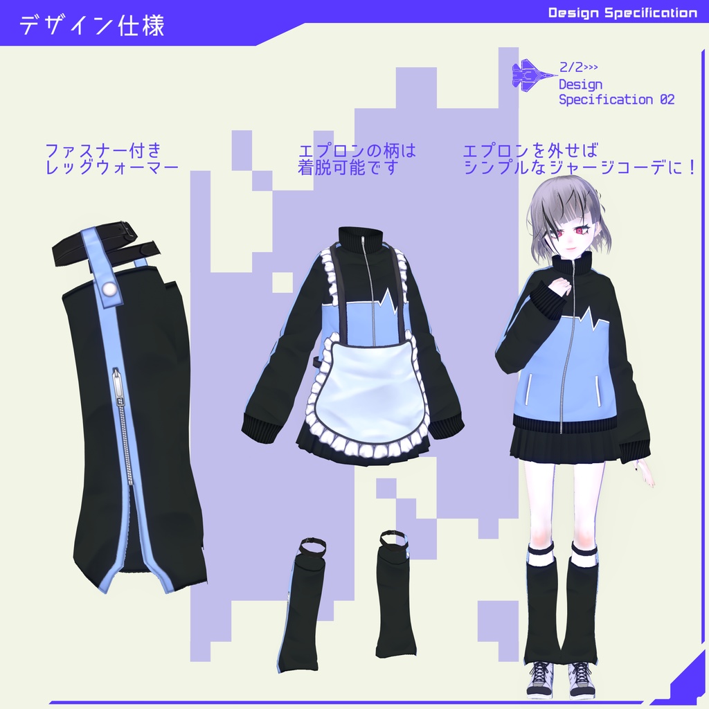 【VRoidジャージメイド】FL4T F1GHT3R(フラットファイター)【全16色】