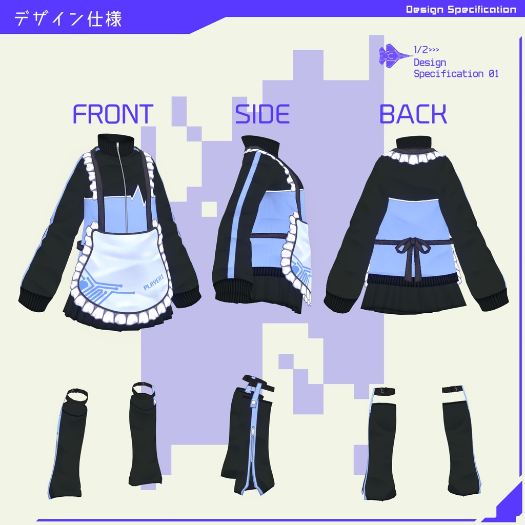 【VRoidジャージメイド】FL4T F1GHT3R(フラットファイター)【全16色】