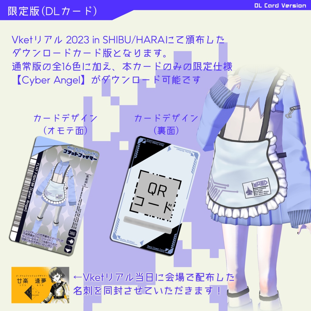 【VRoidジャージメイド】FL4T F1GHT3R(フラットファイター)【全16色】