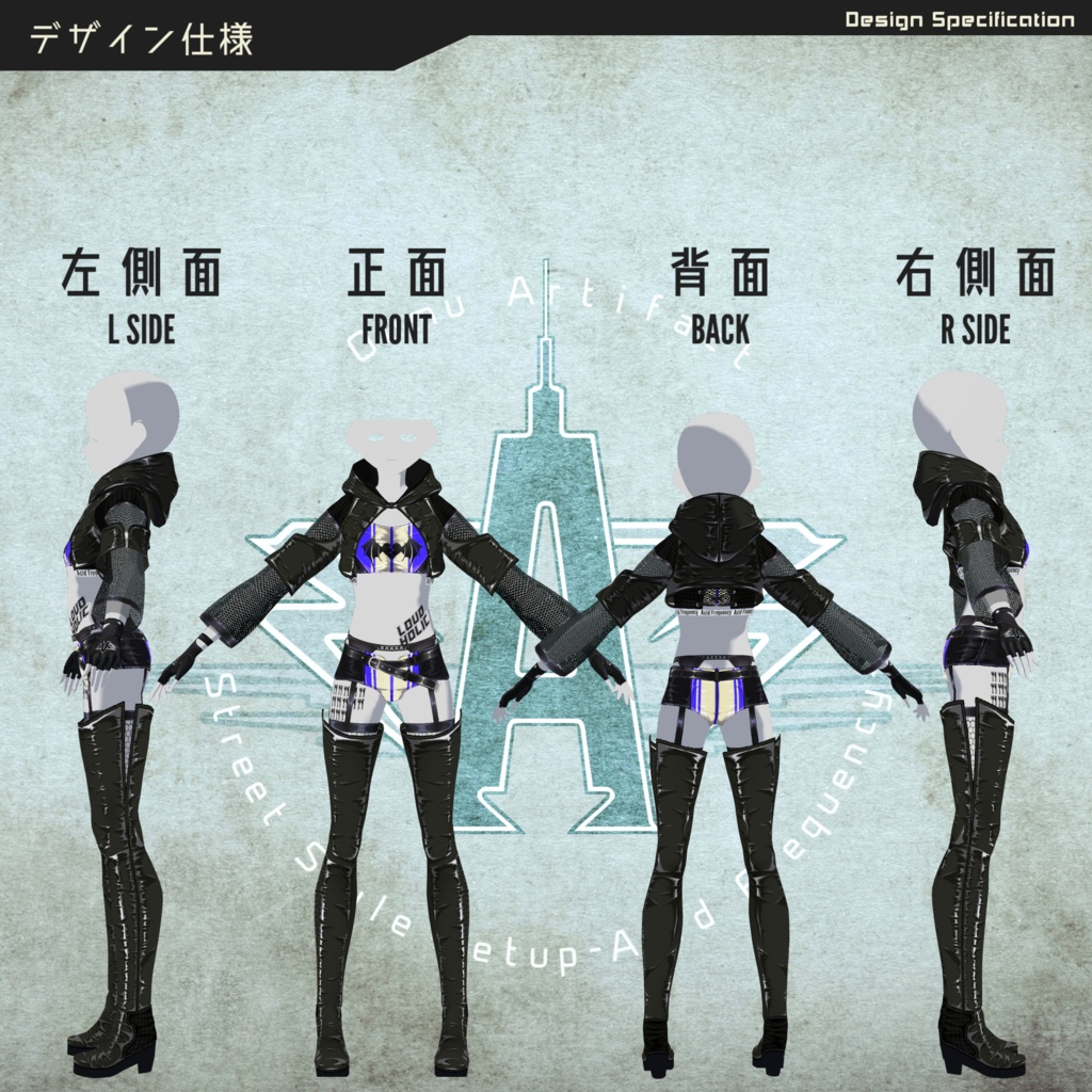 【VRoidコーデセット】アシッドフリーケンシー【全8色】