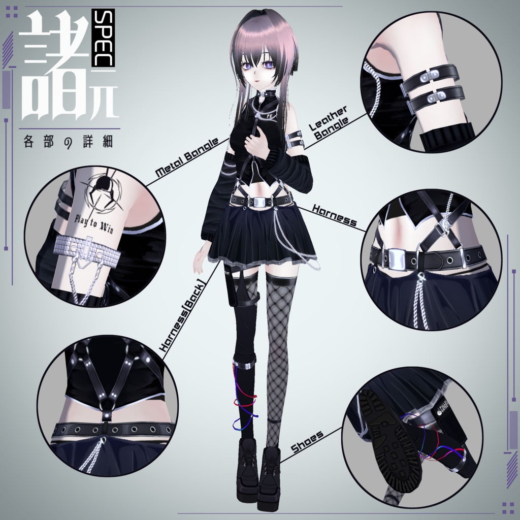 【VRoid用セットアップ】ATTRAZIONE(アトラツィオーネ)