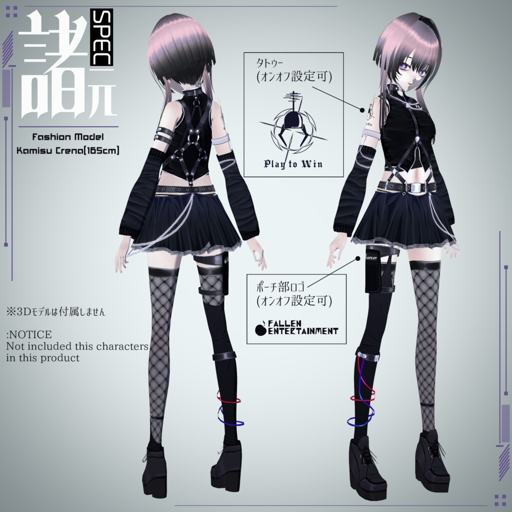 【VRoid用セットアップ】ATTRAZIONE(アトラツィオーネ)