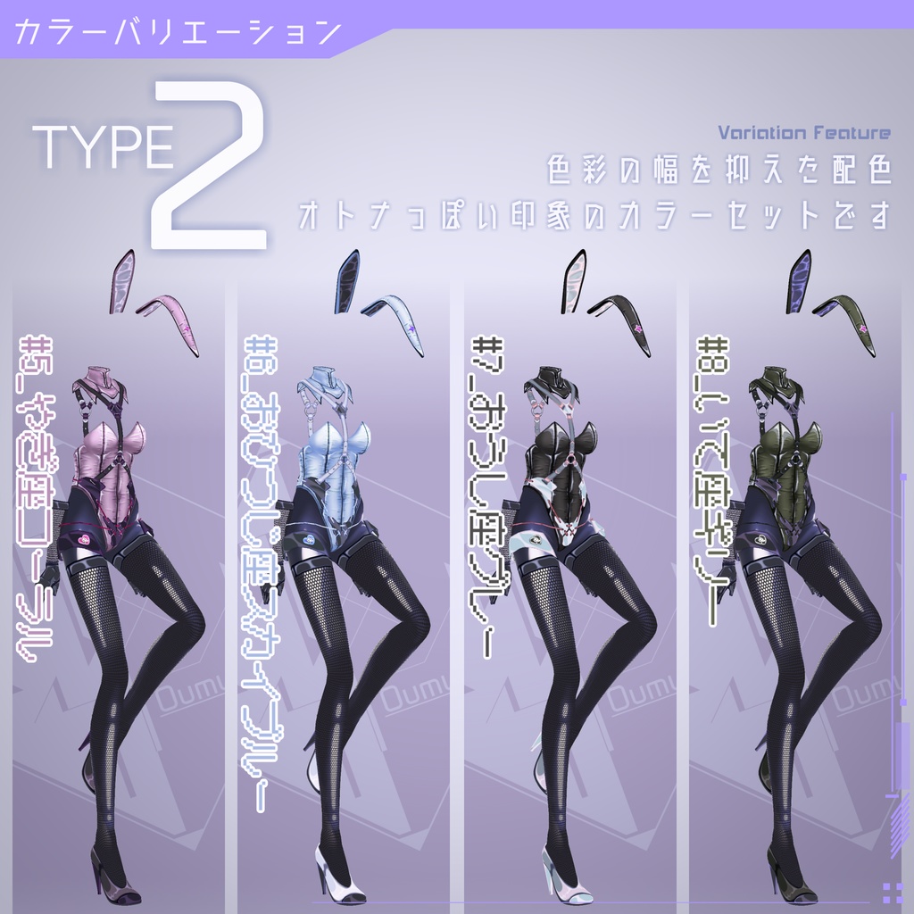 【VRoidバニースーツ】ラブイット!!宇宙開発【全16色】