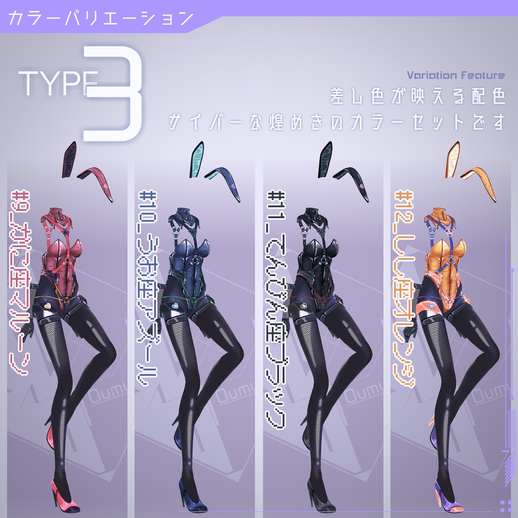 【VRoidバニースーツ】ラブイット!!宇宙開発【全16色】