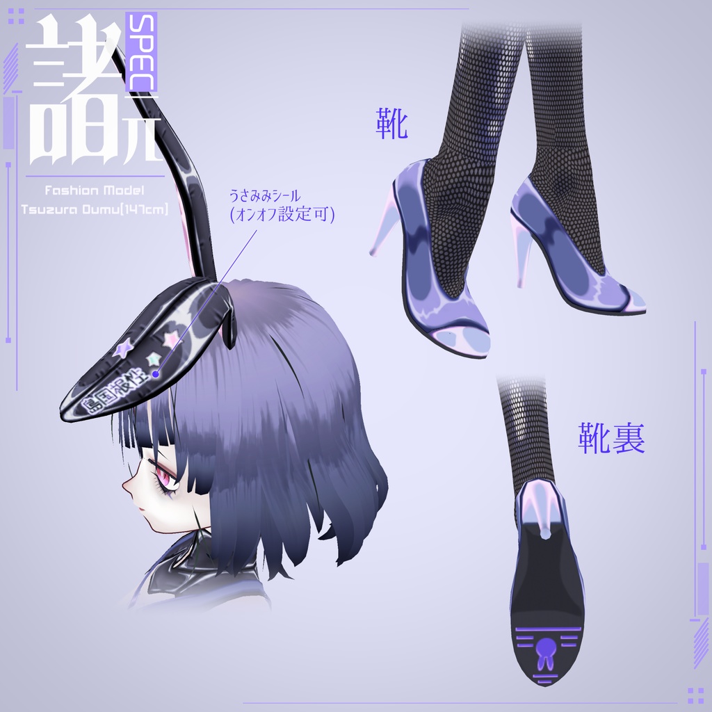 【VRoidバニースーツ】ラブイット!!宇宙開発【全16色】